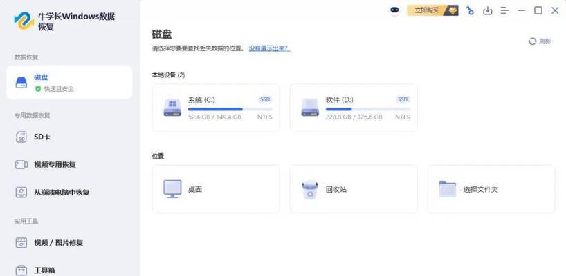 笔记本电脑回收站清空后如何恢复文件？  第3张
