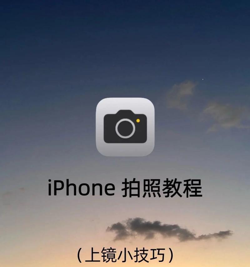 手机拍照如何设置自拍镜像？自拍镜像功能如何启用？  第3张