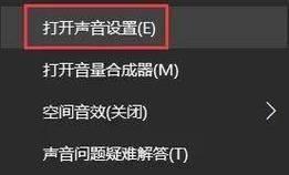 笔记本电脑音量如何增加？  第3张