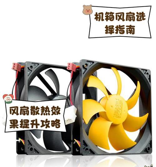 电脑两连风扇声音大是什么原因？如何解决？  第2张