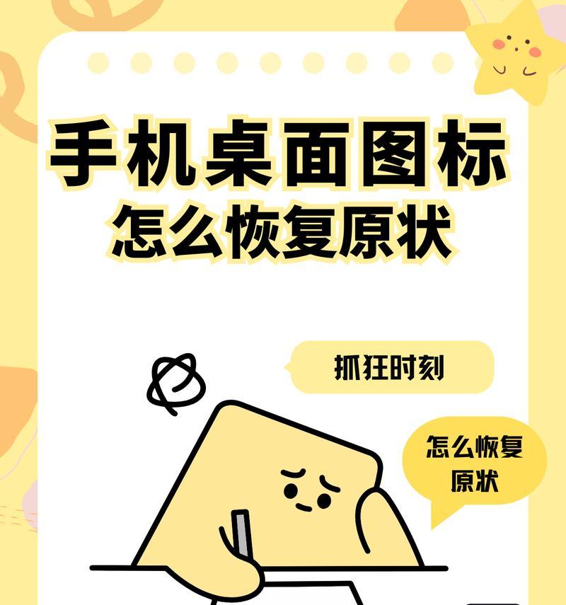 电脑桌面图标消失怎么恢复？操作步骤是什么？  第2张