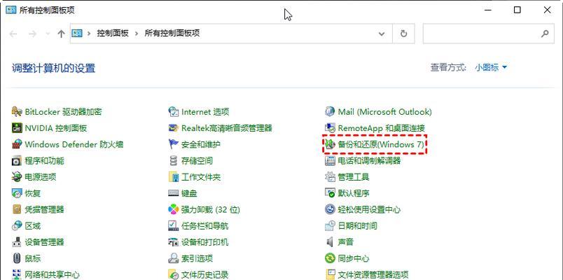 电脑桌面图标消失怎么恢复？操作步骤是什么？  第3张