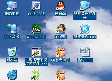 电脑网页图标裂开了怎么修复？有无简便方法？  第3张