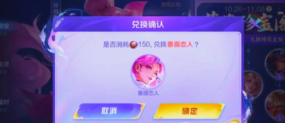 王者荣耀新春活动中如何获得蔷薇之心？  第3张