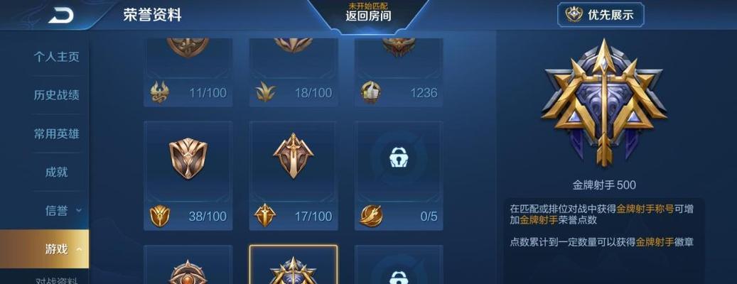 王者荣耀同城赛称号如何获得？参与条件是什么？  第2张