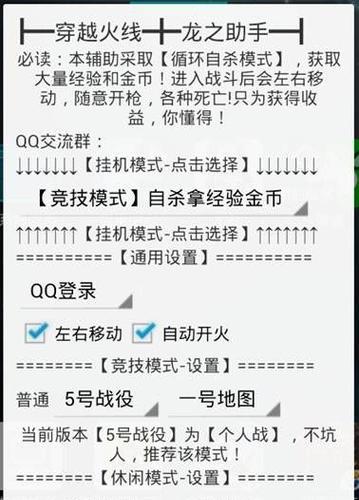 cf手游中如何实现快速上跳？  第3张