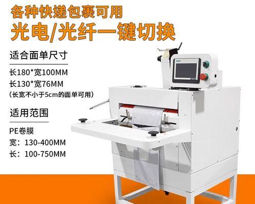 广州快递贴单机程序如何操作？具体步骤是什么？  第2张
