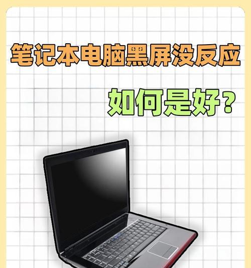 电脑频繁黑屏滋滋响原因是什么？如何解决？  第1张