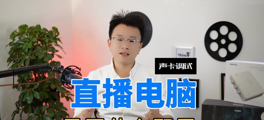 直播剪辑笔记本电脑需要哪些配置？  第3张
