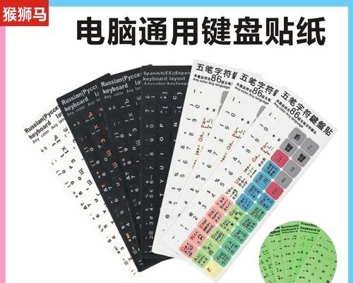 电脑充电贴纸怎么去掉啊？去除技巧有哪些？  第3张