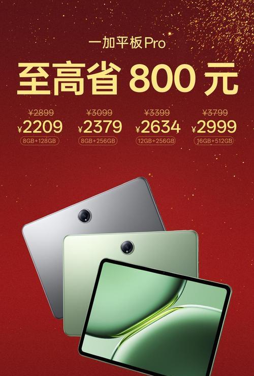 8Gen3配置平板电脑性能怎么样？  第2张