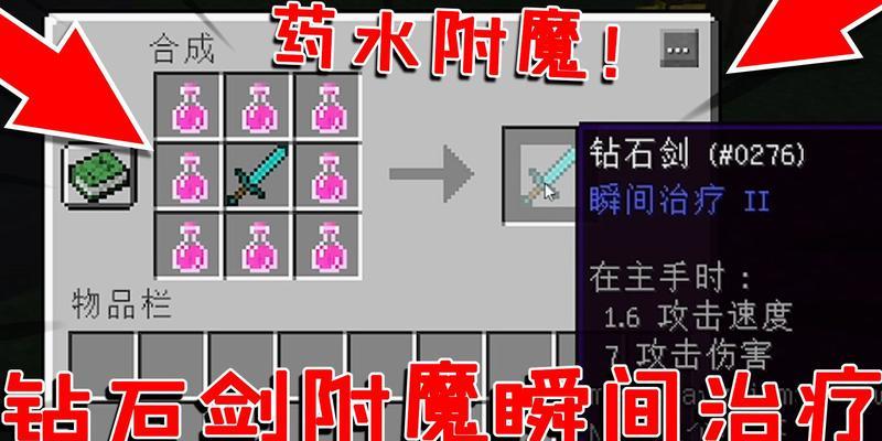 我的世界钻石剑效果如何实现？  第1张