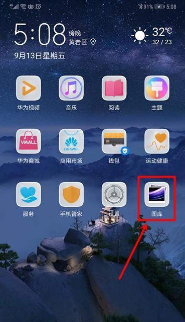 电脑华为助手图标如何隐藏？隐藏后如何恢复？  第3张