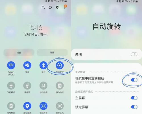 三星手机横屏拍照设置在哪里？操作步骤是什么？  第1张