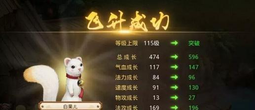 问道手游抗性上限如何查看？抗性上限表的作用是什么？  第3张