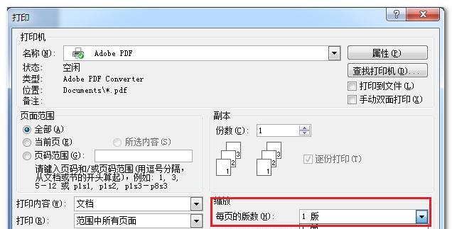 电脑风机声音很响如何调小？有什么方法？  第1张