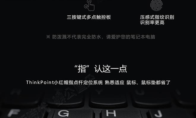 联想笔记本指纹设置的具体步骤？  第3张