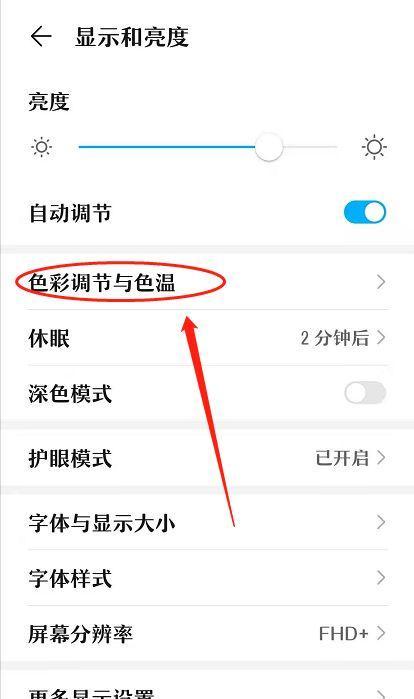苹果手机拍照偏青如何调整？如何校正苹果手机拍照色彩？  第1张