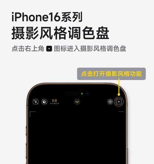 苹果手机拍照偏青如何调整？如何校正苹果手机拍照色彩？  第3张