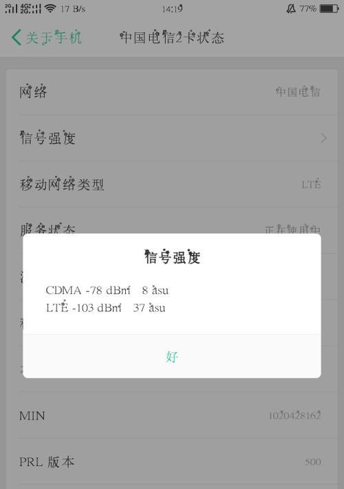 手机拍照时出现转圈现象的原因是什么？如何解决？  第1张