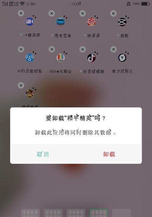 手机拍照时出现转圈现象的原因是什么？如何解决？  第3张