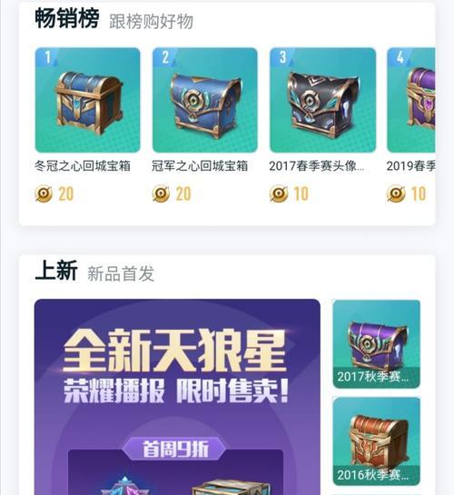 王者荣耀冬冠之心如何领取？无法领取的原因是什么？  第1张