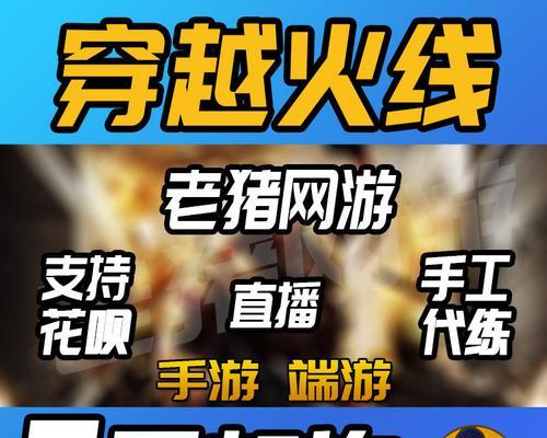 cf端游代做通行证怎么操作？代做通行证安全吗？  第1张