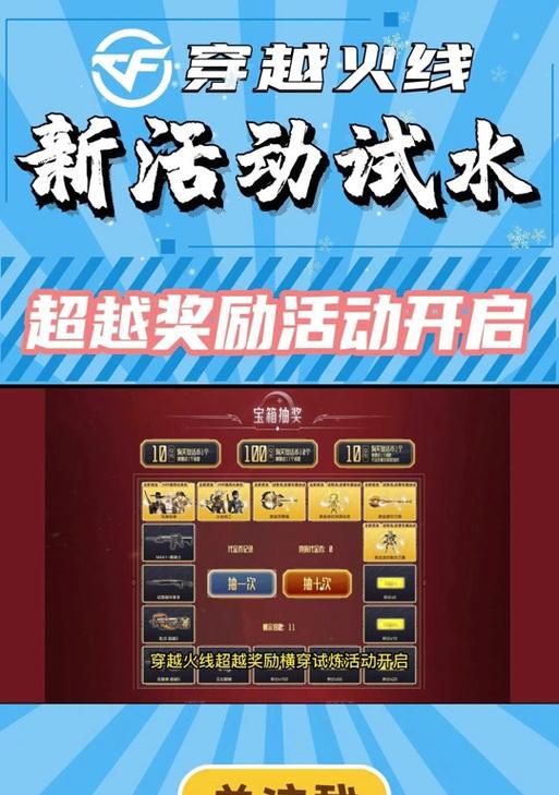 cf端游代做通行证怎么操作？代做通行证安全吗？  第2张