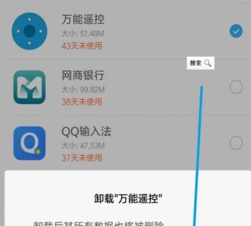 小米投影仪应用卸载步骤是什么？卸载过程中需要注意什么？  第2张