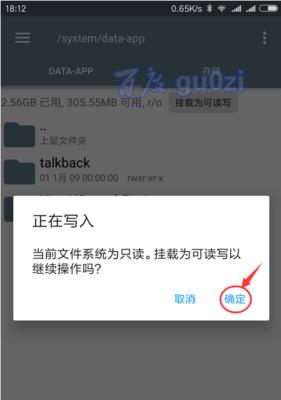 小米投影仪应用卸载步骤是什么？卸载过程中需要注意什么？  第1张