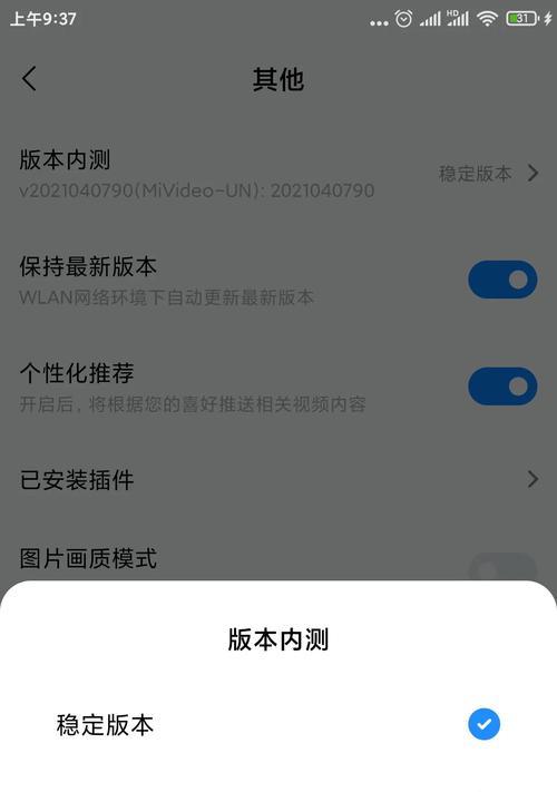 小米投影仪应用卸载步骤是什么？卸载过程中需要注意什么？  第3张