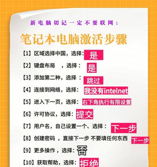 新笔记本虚拟内存如何设置？设置步骤是什么？  第1张