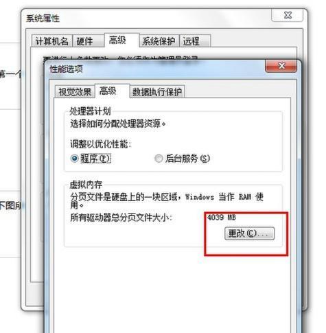 新笔记本虚拟内存如何设置？设置步骤是什么？  第3张