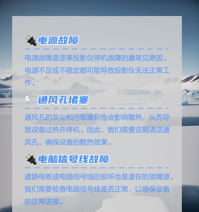 坚果投影仪维修模式解除的方法是什么？  第1张
