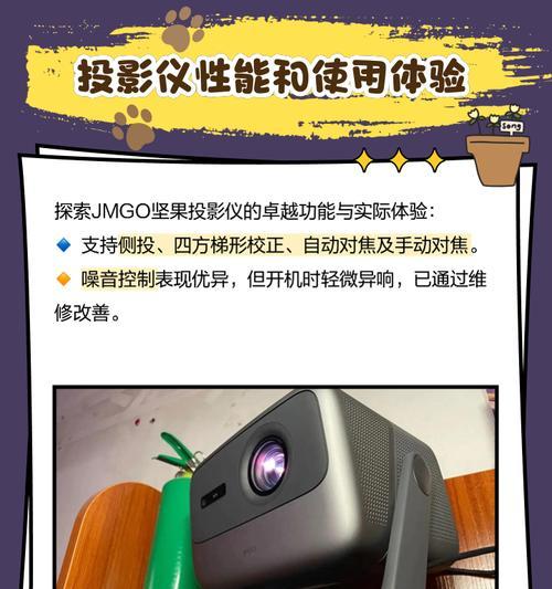 坚果投影仪维修模式解除的方法是什么？  第2张