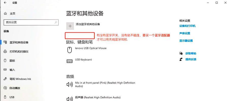 笔记本电脑蓝牙连接与使用指南？  第3张
