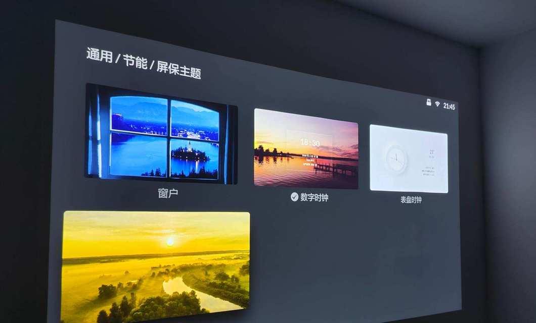 投影仪黑白时钟怎么调整？调整步骤是什么？  第2张