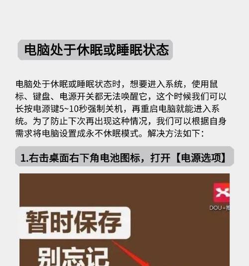 电脑黑屏上的白字如何消除？  第1张