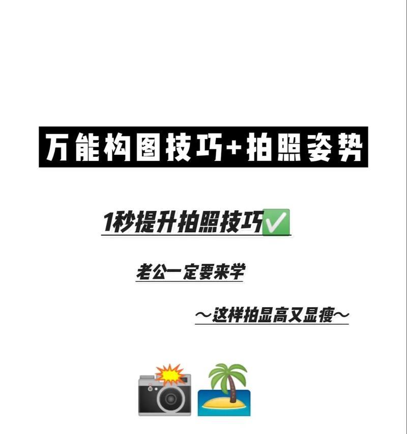 手机拍照好看又实用的学习方法是什么？  第1张