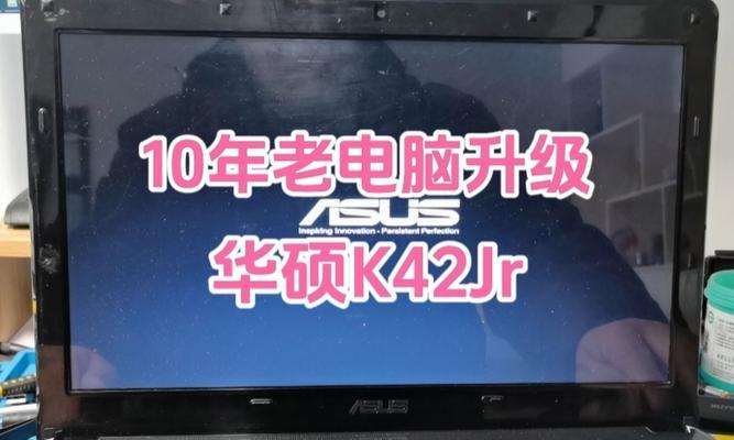 华硕笔记本加装内存条步骤是什么？  第2张