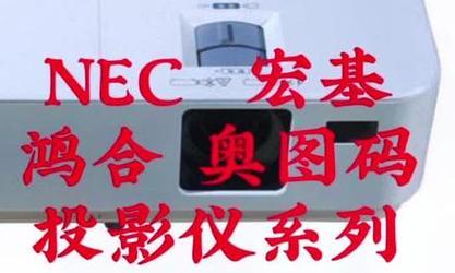 教室投影仪灯泡更换步骤是什么？  第3张