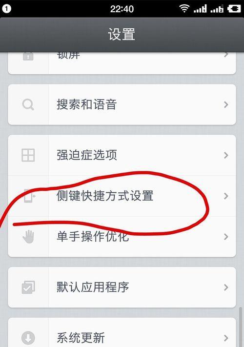 手机页面如何进行拍照？有无快捷方式？  第1张