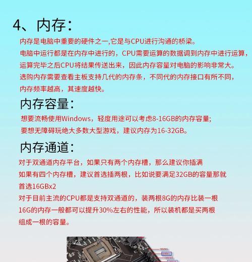 电脑主机配置怎么看？有哪些查看方法？  第3张