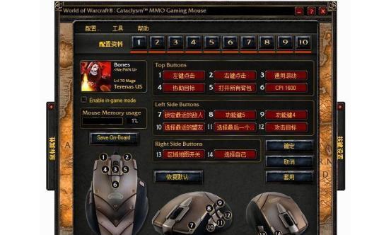 魔兽世界怀旧服鼠标驱动下载失败解决方法？  第1张