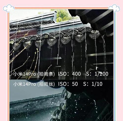 小米14拍照画面过大如何调整？  第3张