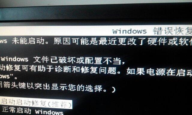 电脑关机桌面边黑色框是什么？可能的原因有哪些？  第3张