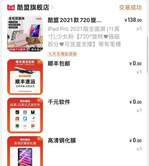 手机拍照稳定神器酷盟怎么用？酷盟使用技巧有哪些？  第3张