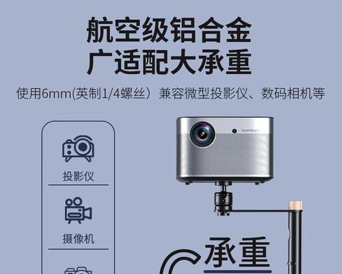 无孔支架投影仪使用方法是什么？  第3张