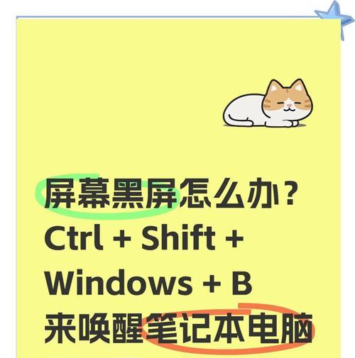 电脑黑屏且无法关机时应如何处理？解决方法是什么？  第2张