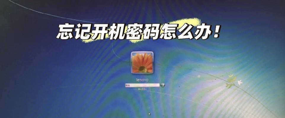 新电脑如何解码开机密码？忘记密码怎么办？  第1张